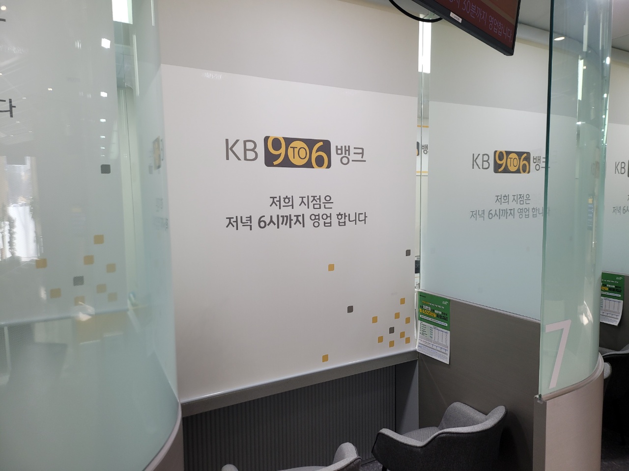 Kb 은행 블라인드